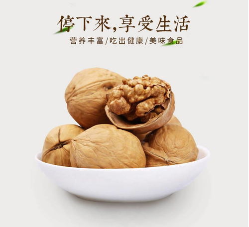 新疆薄皮核桃 香甜營(yíng)養(yǎng)的農(nóng)副特產(chǎn)