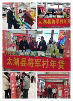 北中鎮(zhèn)將軍村亮相悅美&middot;挑夫年貨市集，農(nóng)副土特產(chǎn)受熱捧