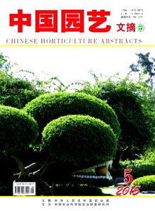 不同播種深度對馬鈴薯產(chǎn)量及構(gòu)成因素的影響研究